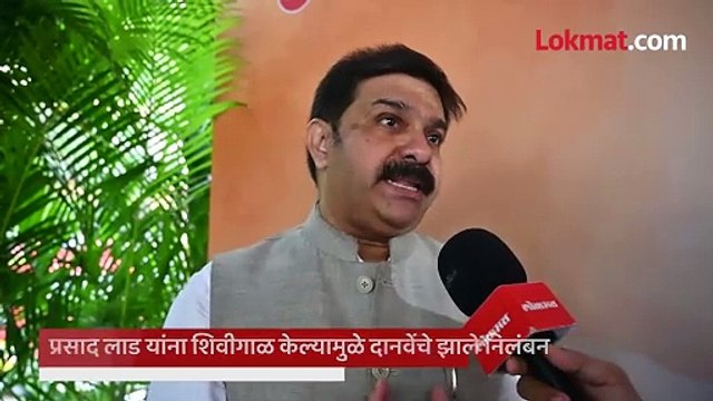 Pradad Lad Ambadas danve यांच्यात नेमका काय घडलं