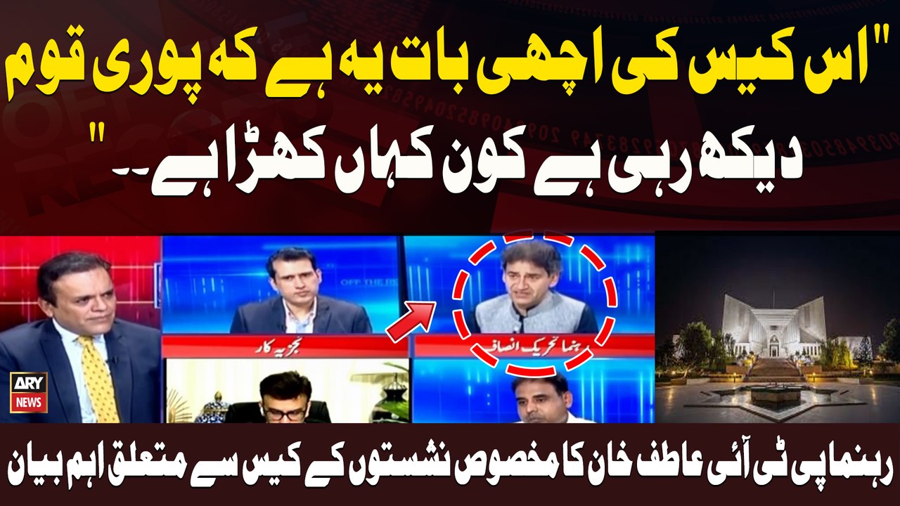 " Is Case Ki Achi Baat Yeh Hai Ke Pori Qoum Dekh Rahi Hai Kon Kahan Khara Hai. ."  Atif Khan