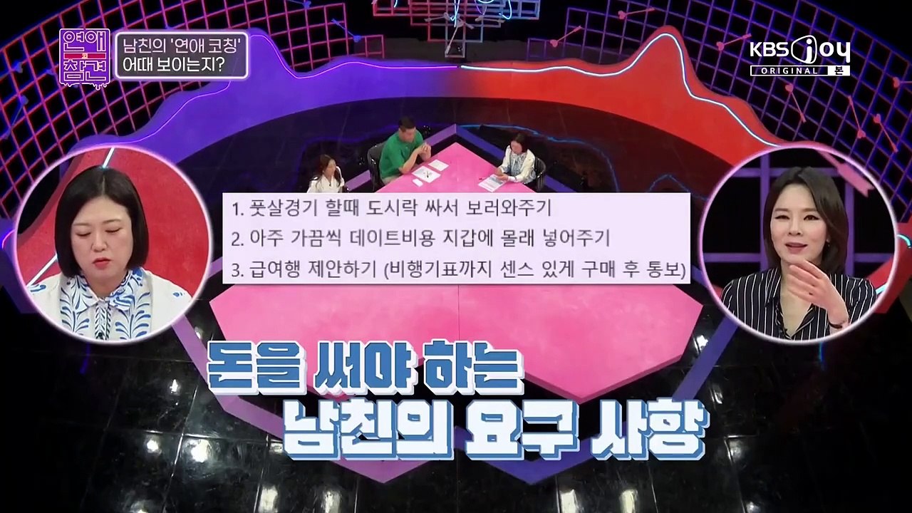 [KBSJOY] 연애의 참견 시즌3.E232.240702.