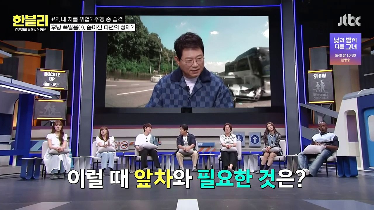 [JTBC] 한문철의 블랙박스 리뷰.E85.240702.