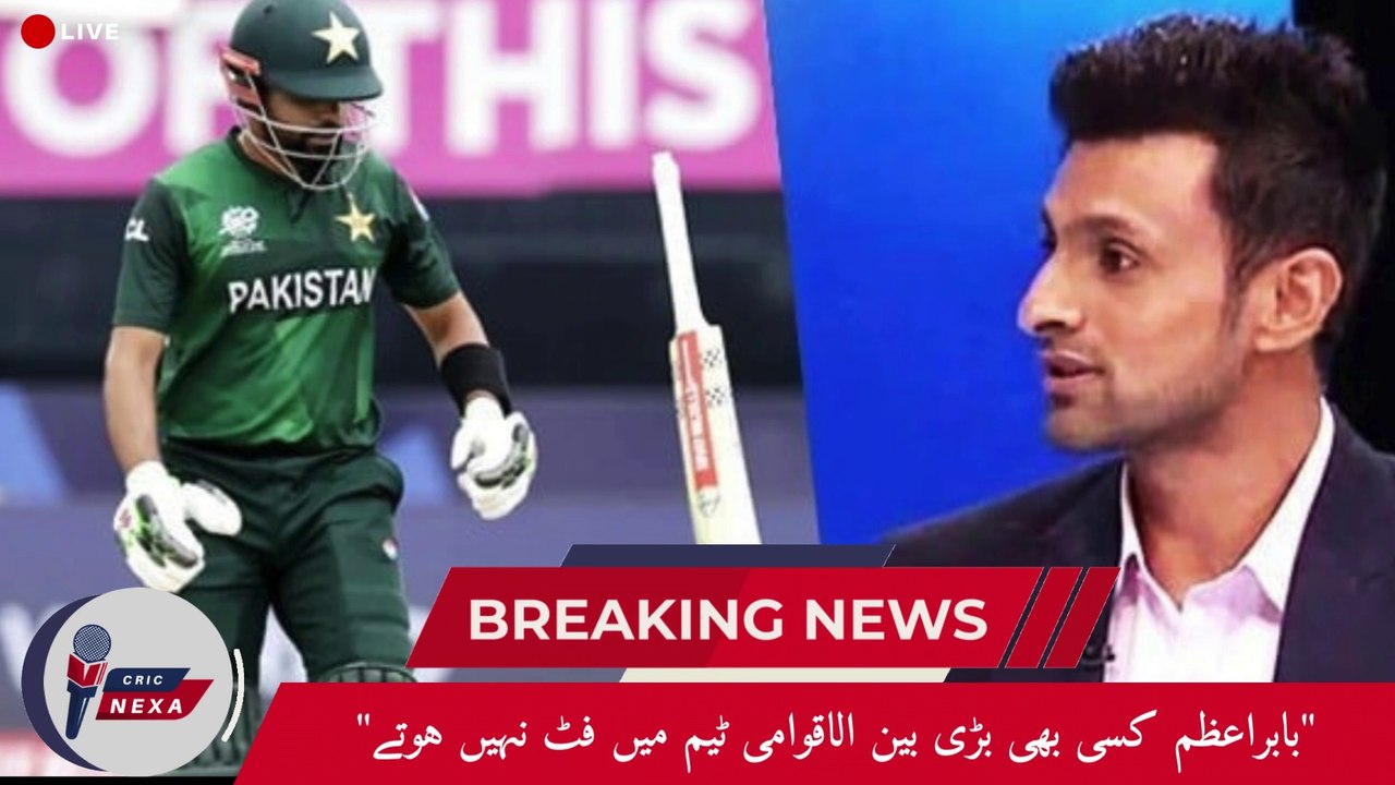 Shoaib Malik Bold Statement| Babar Azam T20 International Standing| Cric Revels