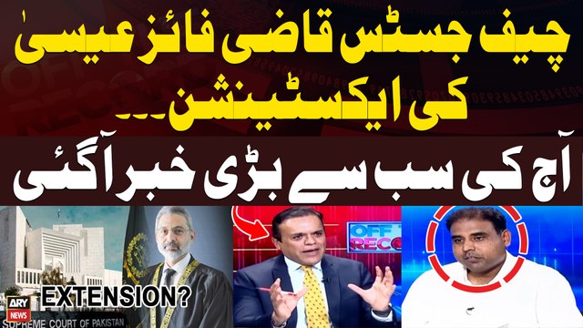 Extension of CJP Qazi Faez Isa's tenure? - Today's Big News