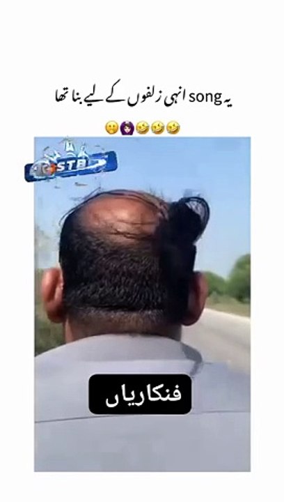 فنکاریاں New funny video