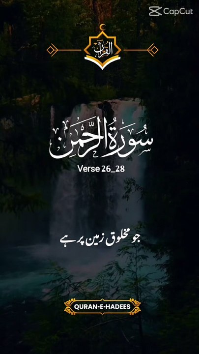 Allah ki jaun Kaun c nematoon ko thukrao gr