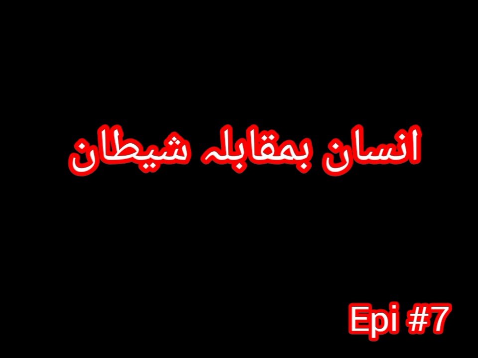 Insan ba Muqabla Shaitan | Episode #7 |