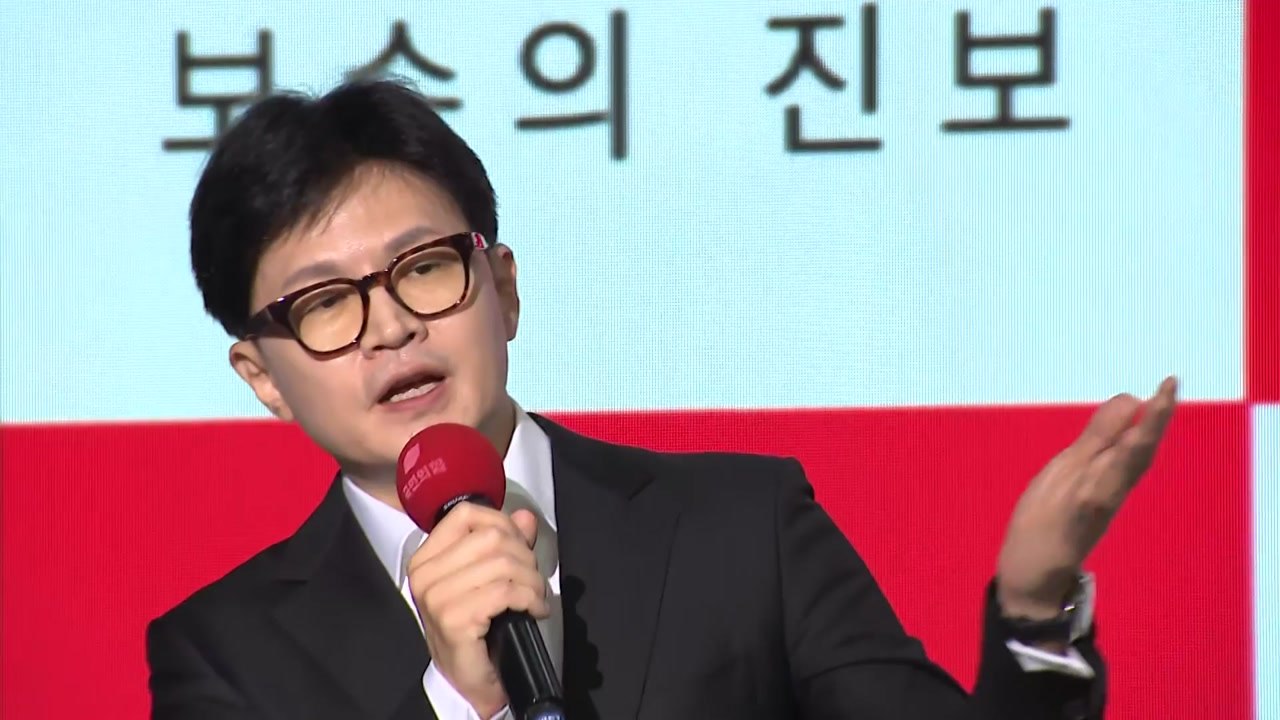 한동훈, '배신 정치' 공세에 "힘 합쳐야...내가 참겠다" / YTN