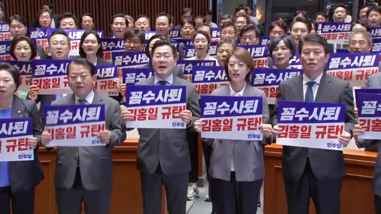 野, 김홍일 탄핵 무산에 '방송장악 국조 요구서' 제출 / YTN