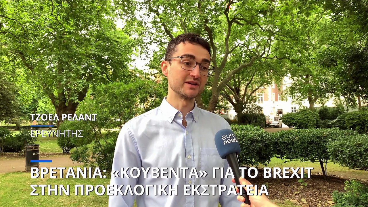 Γιατί η ΕΕ θα πρέπει να παρακολουθεί στενά καθώ...