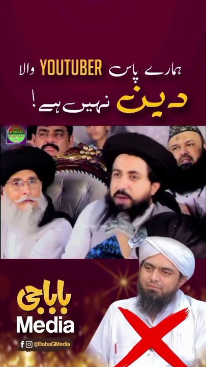 Hamary pas youtuberon wala deen ni hai | Allama hafiz saad hussain rizvi