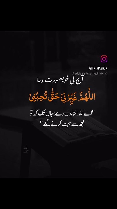 Aj ki khubsurat Dua