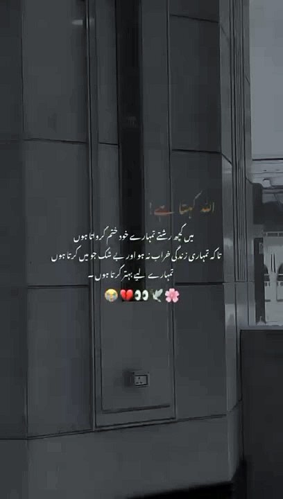 Allah Says relative is not good