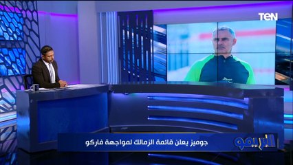 الزمالك يطلب وساطة "هاني أبو ريدة" لحل أزمة الرخصة الإفريقية .. سيف جعفر خارج الفريق بنهاية الموسم