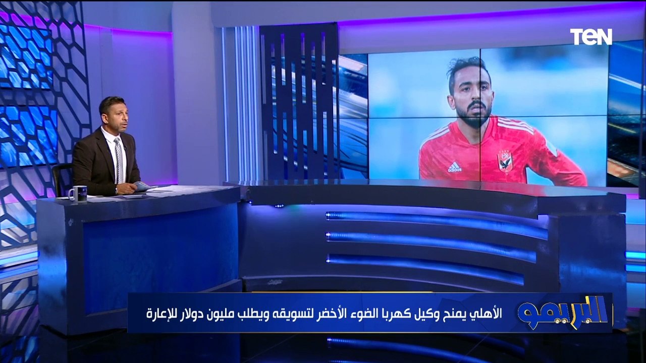 محمد فاروق ينفرد بموقف الأهلي من رحيل كهربا وعبد المنعم ويكشف أسباب الخلاف بين الأهلي وكولر 