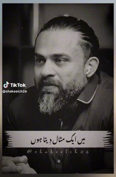 Eman ki pukhtagi/Islamic Teaching