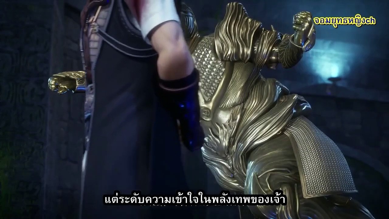 พระเจ้าหมื่นโลก (Wan Jie Shen Zhu) ตอนที่ 46