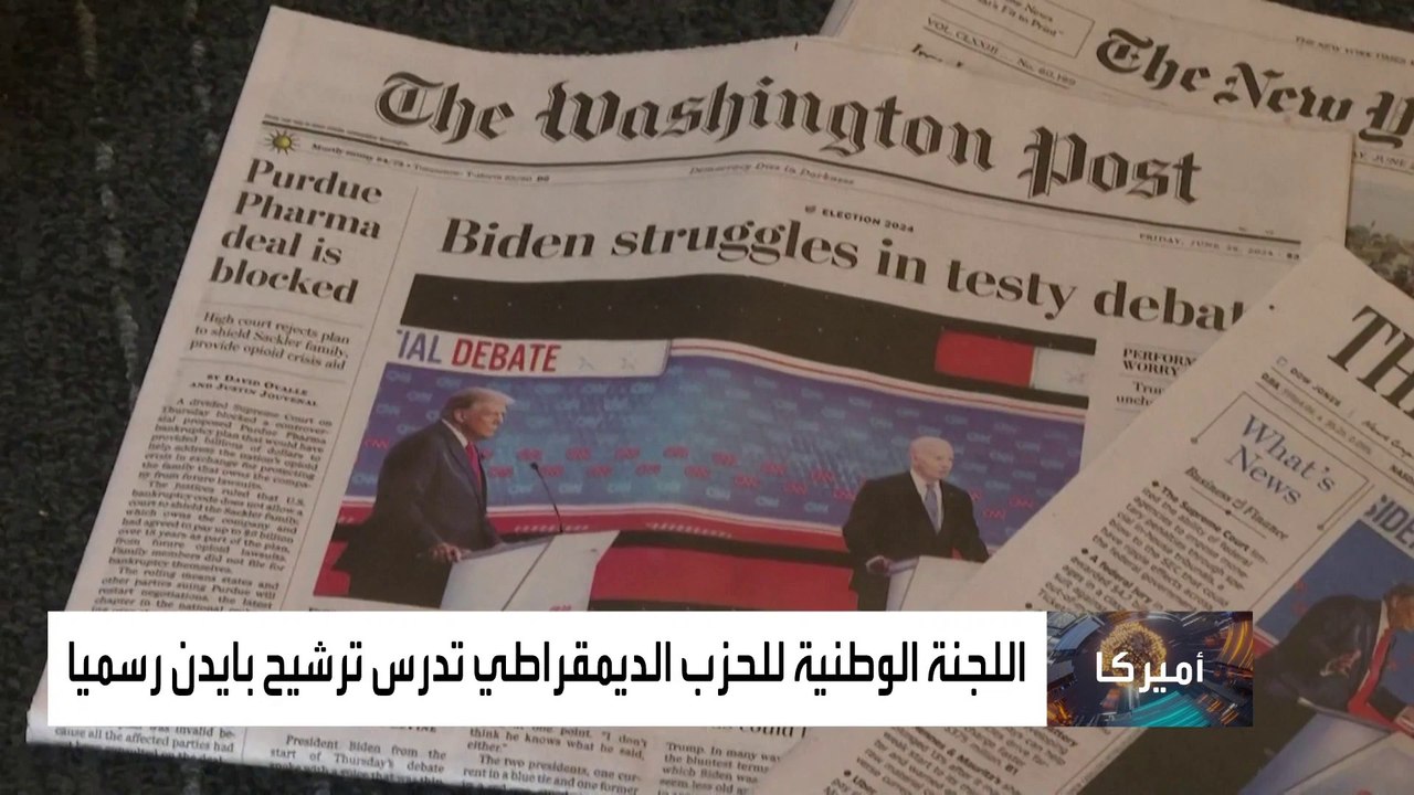 بلومبيرغ: الحزب الديمقراطي يعتزم حسم الجدل بإعلان ترشح بايدن منتصف يوليو.. وخطة لرفض دعوات التنحي