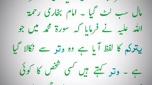 حدیث # صحیح البخاری