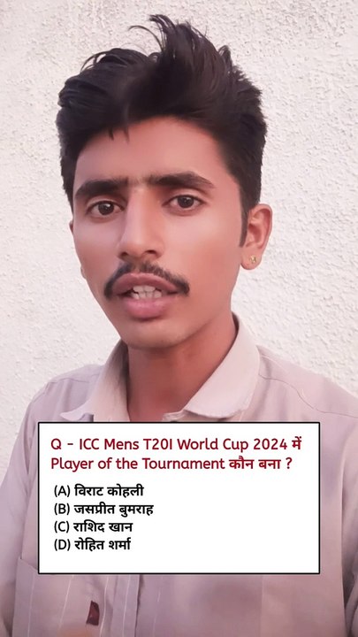 Hindi GK questions T20I World Cup Player of the Tournament ?