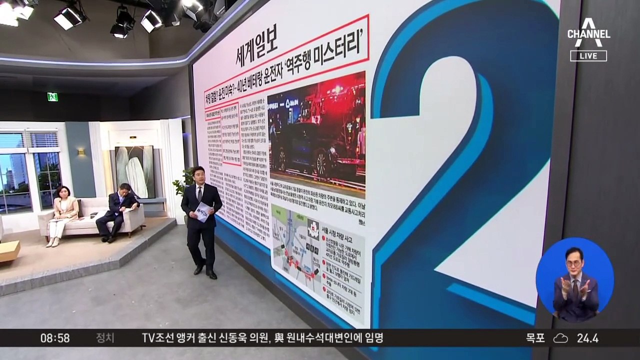 김진의 돌직구쇼 - 7월 3일 신문브리핑