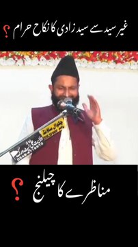 Allama Azhar Abbas haidri 3 July 2024