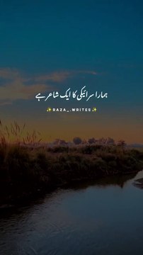 Peer Ajmal Raza Qadri _ New Sad Poetry Status _ Whatsapp Status _ _shorts _trending _poetry