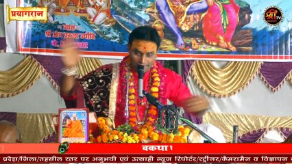 Live | राम कथा व शिव पुराण कथा | Maharaj Omprakash Jyoti Ji | Prayagraj | Shree TV Channel | Part 3