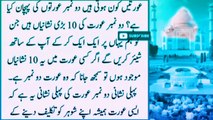 2 Number Aurat Ki 10 Nishaniya | 2 Number Aurat Ki Pehchan | Quotes|  #Islamicquotes