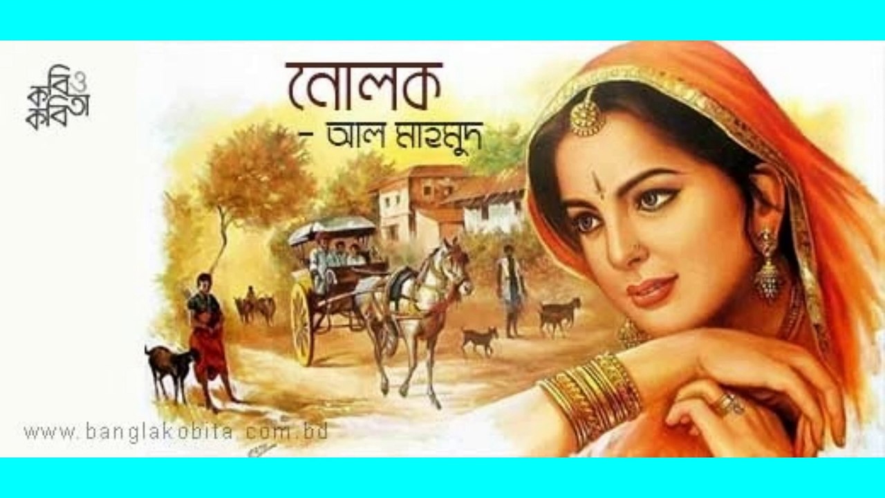 3M TV - Nolok (Nose Ring) - My Mom's Gold Nose Ring is Lost At Last. I Search Here, There, All Over Bangladesh - By Al Mahmud - Female (Girl) Voice