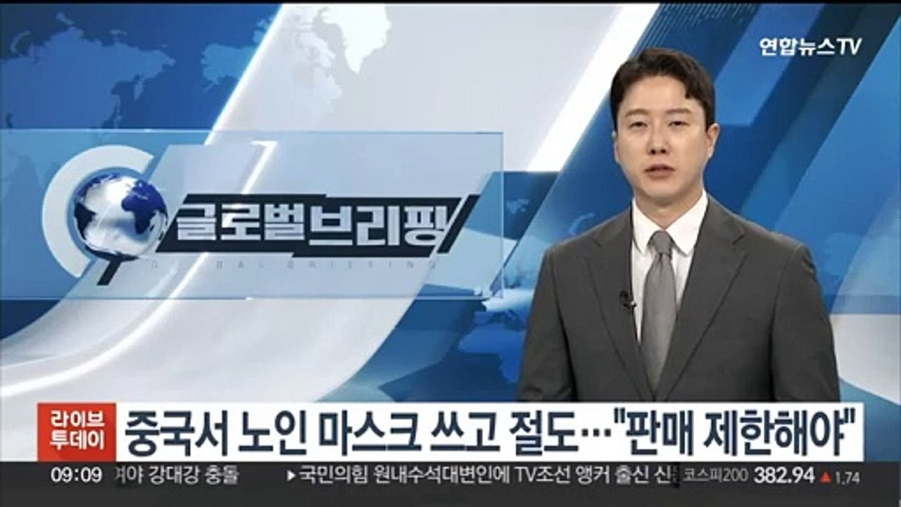중국서 노인 마스크 쓰고 절도…"판매 제한해야"