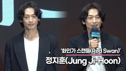 정지훈(Jung Ji-Hoon), 올해 디즈니에서 제일 잘 된 작품이었으면 좋겠어요!! ‘정지훈의 안구연기도 기대’(‘화인가 스캔들’ 제작발표회) [TOP영상]