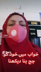 Khawab me khud ko juj bana dekhne ki tabeer