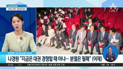 與 당권주자들, 앞에선 어깨동무, 뒤에선 “배신”