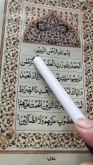Soorah Alfatiha | سورۃالفاتحہ | Recitation of Holy Quran |قرآنپاک کی تلاوت