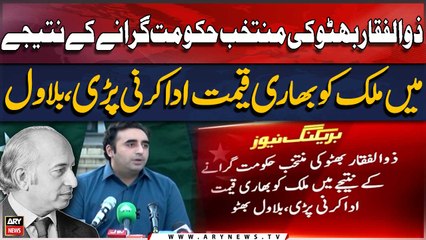 "Bhutto ki muntakhib hukumat girane ke nateejay mai mulk ko bhari qeemat ada karni pari," Bilawal