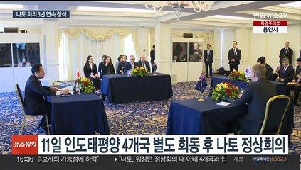 Скачать видео: 윤대통령, 다음주 방미…나토 정상회의 3년 연속 참석