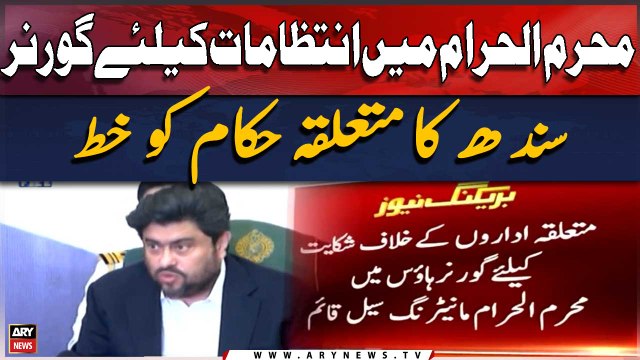 Sindh Governor's letter to concerned authorities for arrangements during Muharram