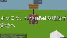 Minibloxでアスレチャレンジしてみた！