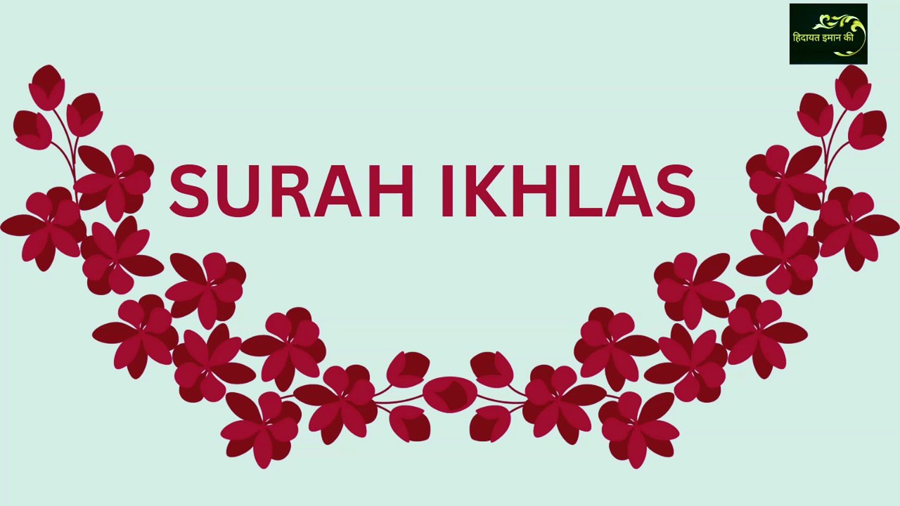 SURAH IKHLAS
