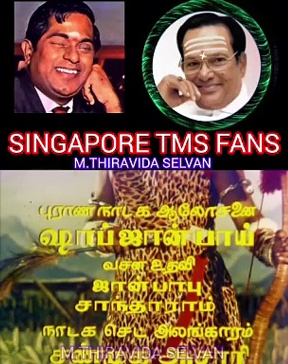 ராஜபார்ட் ரங்கதுரை  1973 உலகத்தில் சிறந்த இசையமைப்பாளர் உலகத்தில் சிறந்த பாடகர் MSV.TMS. LEGENDS SINGAPORE TMS FANS M.THIRAVIDA SELVAN