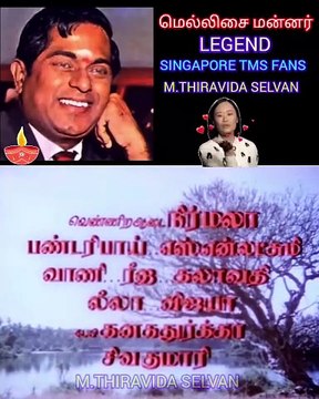 இன்று போல் என்றும் வாழ்க 1977 உலகத்தில் சிறந்த இசையமைப்பாளர் MSV LEGEND SINGAPORE TMS FANS M.THIRAVIDA SELVAN SINGAPORE