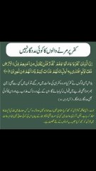 کفر پر مرنے والوں کا کوئی مددگار نہیں 