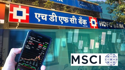 HDFC बैंक में FII शेयरहोल्डिंग घटने के बाद शेयर में उछाल, क्या बढ़ जाएगा MSCI इंडेक्स में वेटेज?