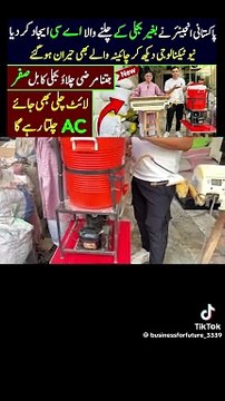 Pani SE AC chlaien or bijli Ka bill 0%