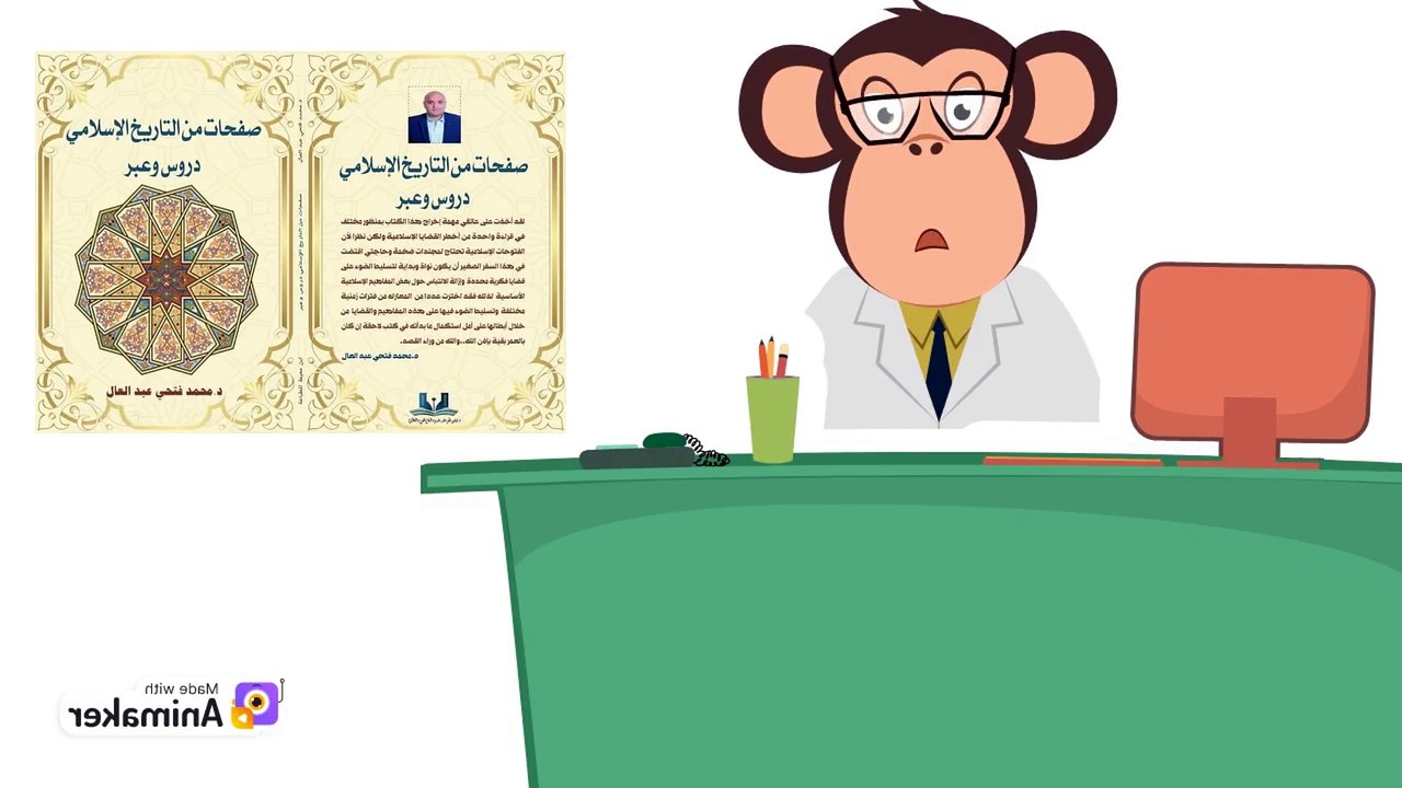 فصة عقبة بن نافع من كتاب صفحات من التاريخ الاسلامي  دروس وعبر