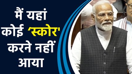 'देश की जनता को हिसाब देना मैं अपना कर्तव्य मानता हूं', Rajya Sabha में बोले PM Modi