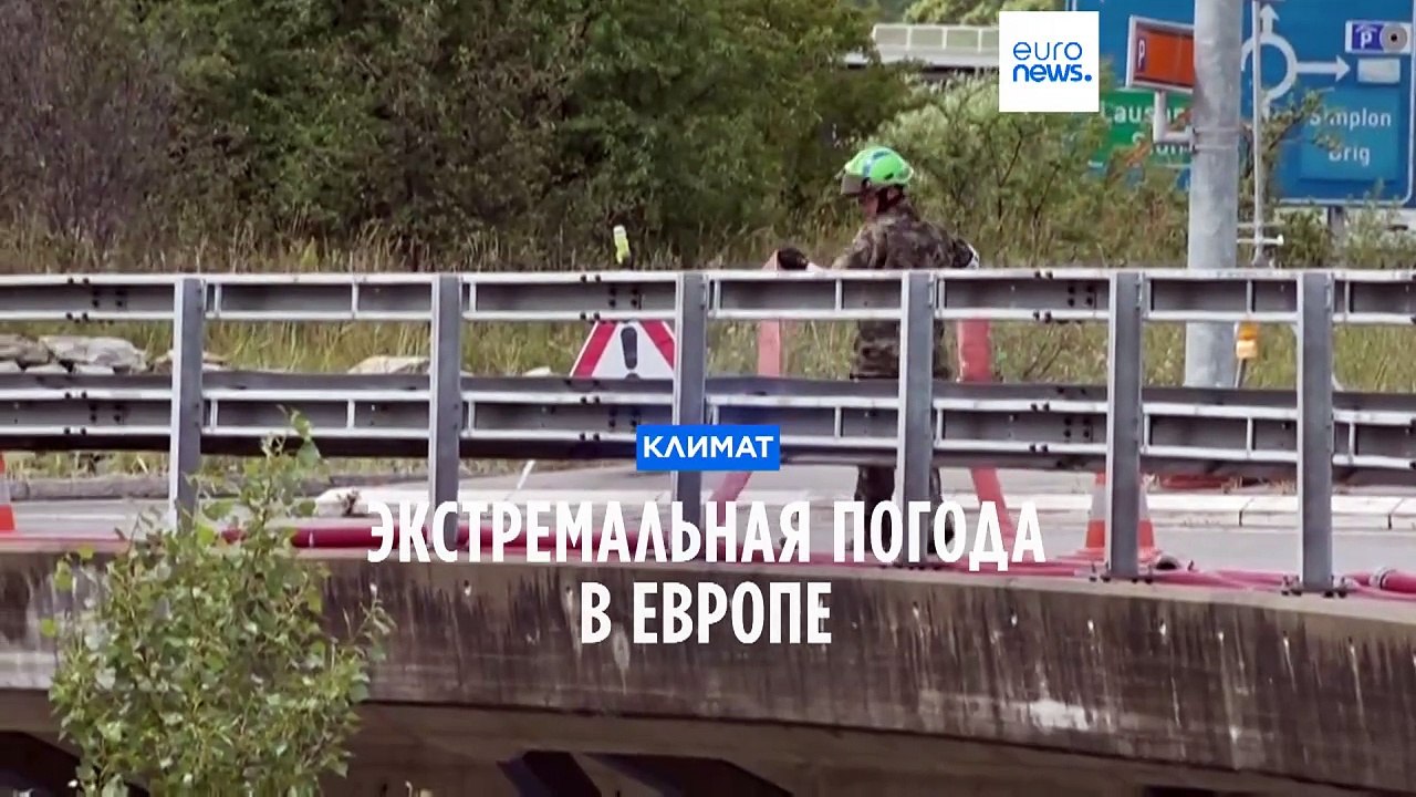 Экстремальная погода на Западных Балканах привела к хаосу и жертвам