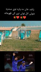 Song for Rashid Khan and other teammates