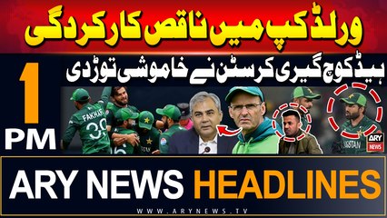ARY News 1 PM Headlines | 3rd July 2024 | Gary Kirsten's reveals big