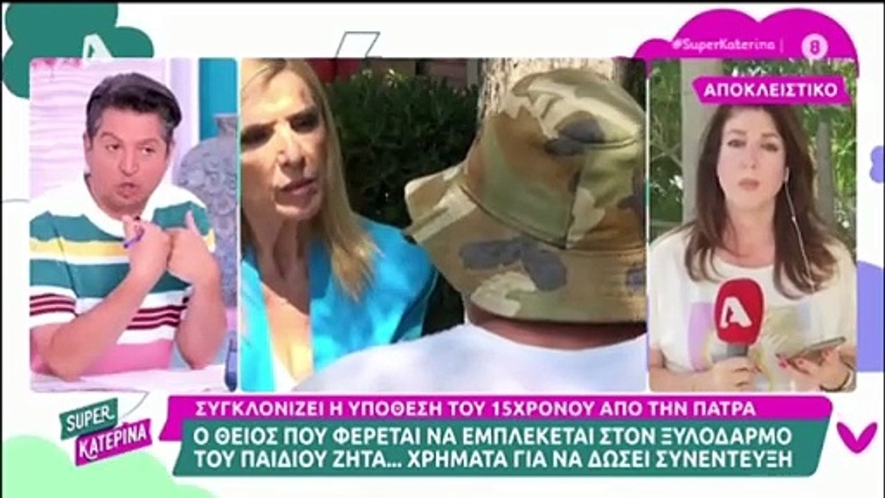 Πάγωσε η Καινούργιου: «Είναι σοκαριστικό! Ρε δε πάμε καλά» - Τι συνέβη;