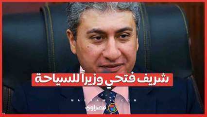 "وزير سابق".. من هو شريف فتحي وزير السياحة؟